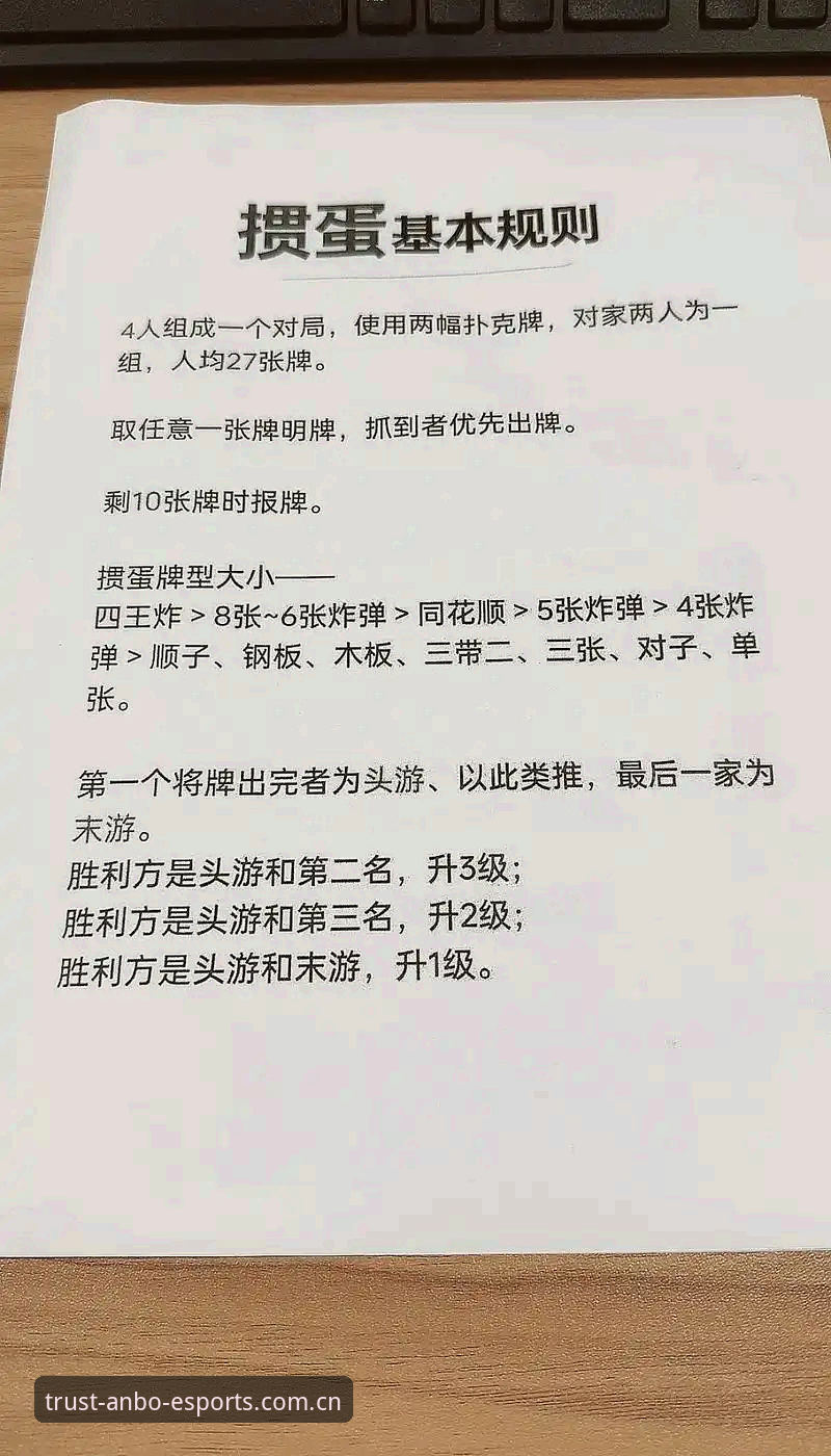 资深用户分享安博体育竞猜规则攻略：从入门到高胜率实战心得